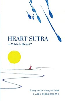Heart Sutra--Which Heart