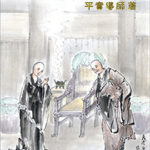 普門自在-cover